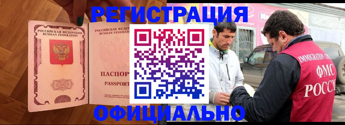 прописка ребенка в Камышлове