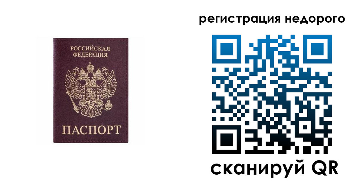 временная регистрация собственник в Камышлове