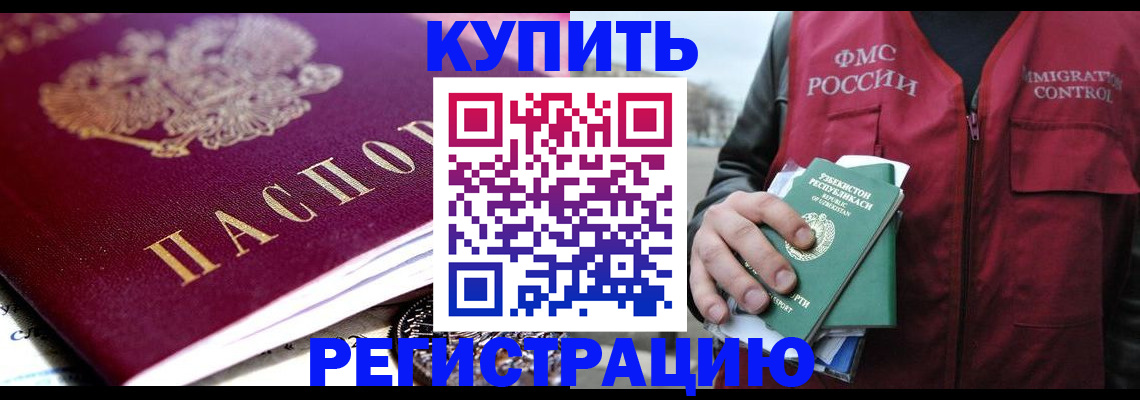 прописка в квартире в Камышлове