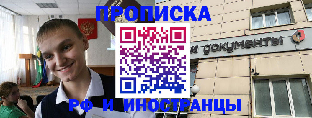 прописка в квартире в Камышлове