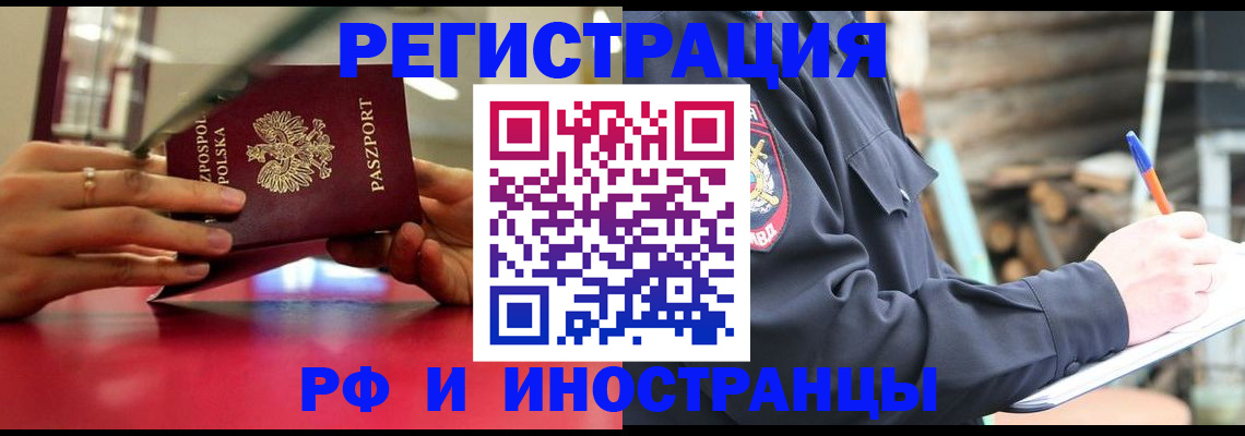 прописка 2025 в Камышлове