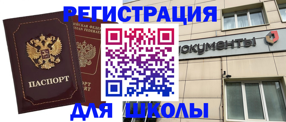 временная регистрация 2025 в Камышлове