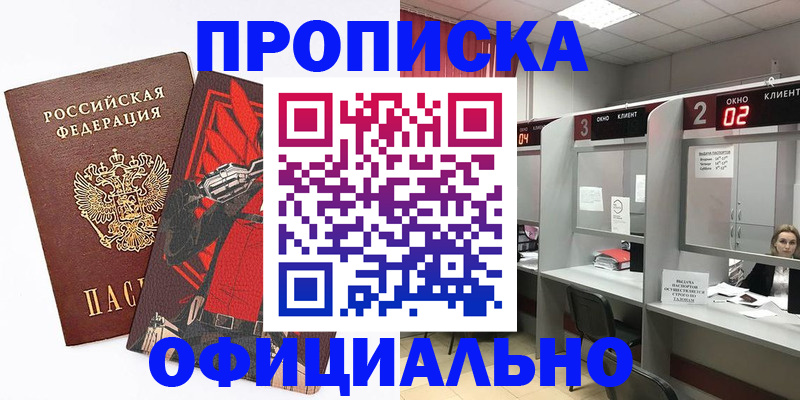 временная регистрация для школы в Камышлове