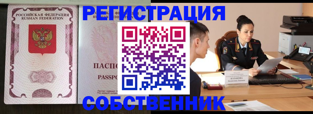 временная регистрация поиск в Камышлове